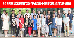 第十期代谢组学培训班